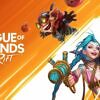 league of legends wild rift